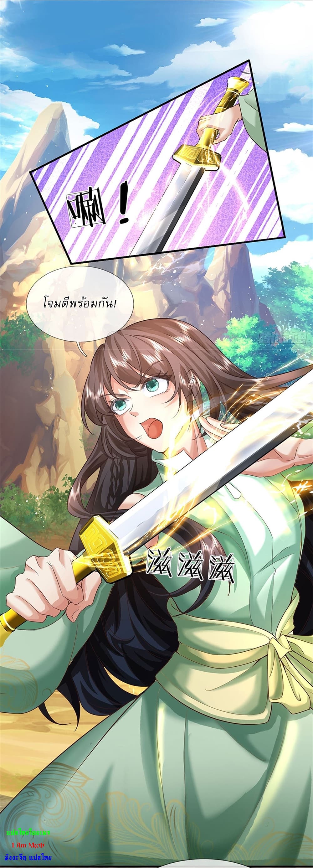 I Can Change the Timeline of Everything ตอนที่ 38 31