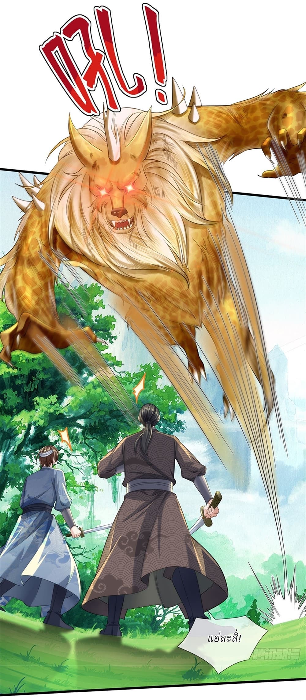 I Can Change the Timeline of Everything ตอนที่ 38 6