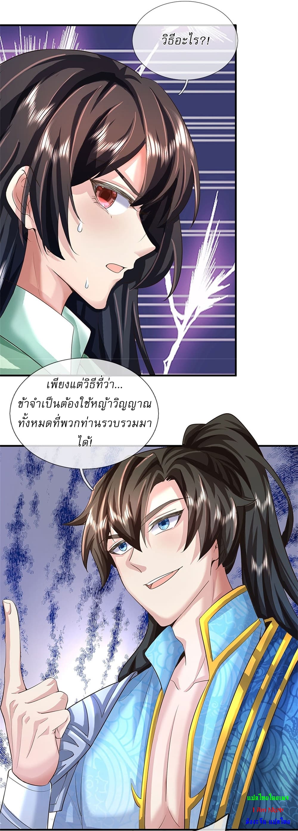 I Can Change the Timeline of Everything ตอนที่ 39 10