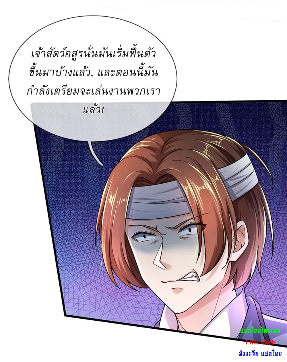I Can Change the Timeline of Everything ตอนที่ 39 26