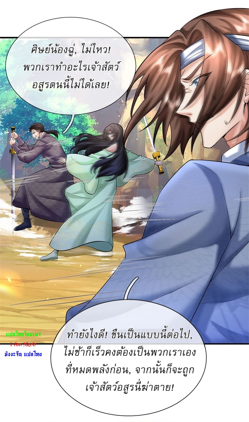 I Can Change the Timeline of Everything ตอนที่ 39 5