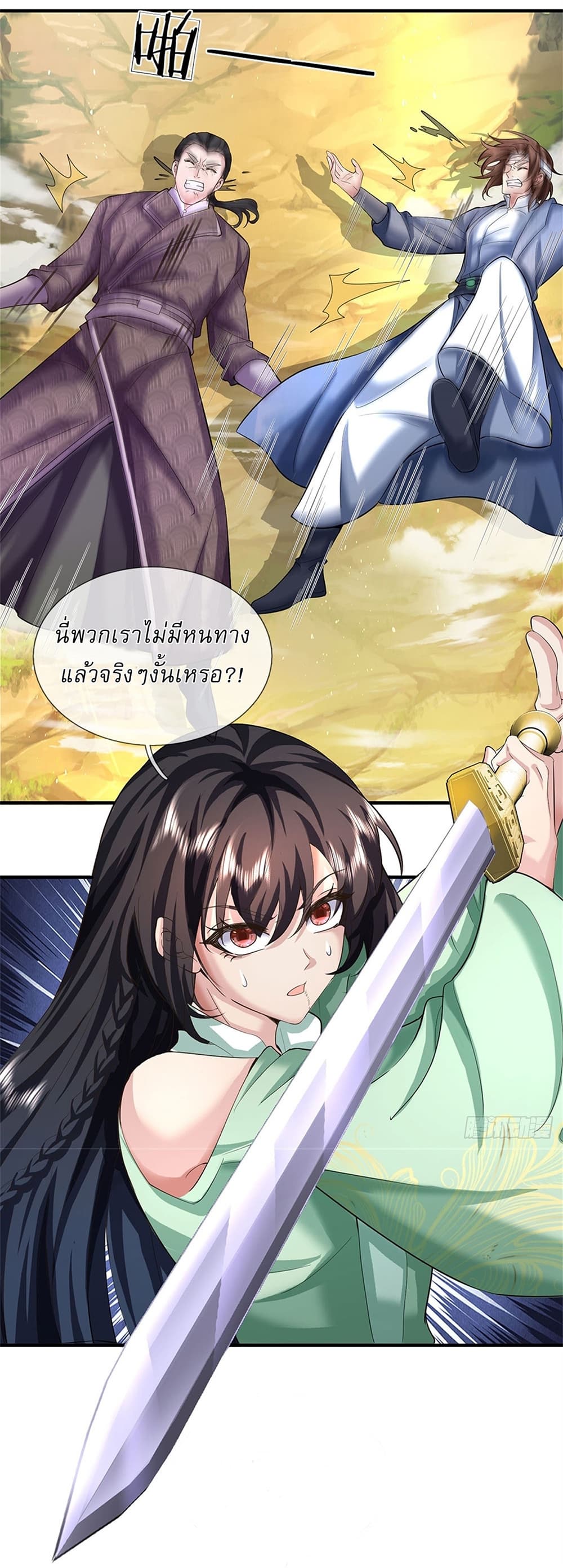 I Can Change the Timeline of Everything ตอนที่ 39 8