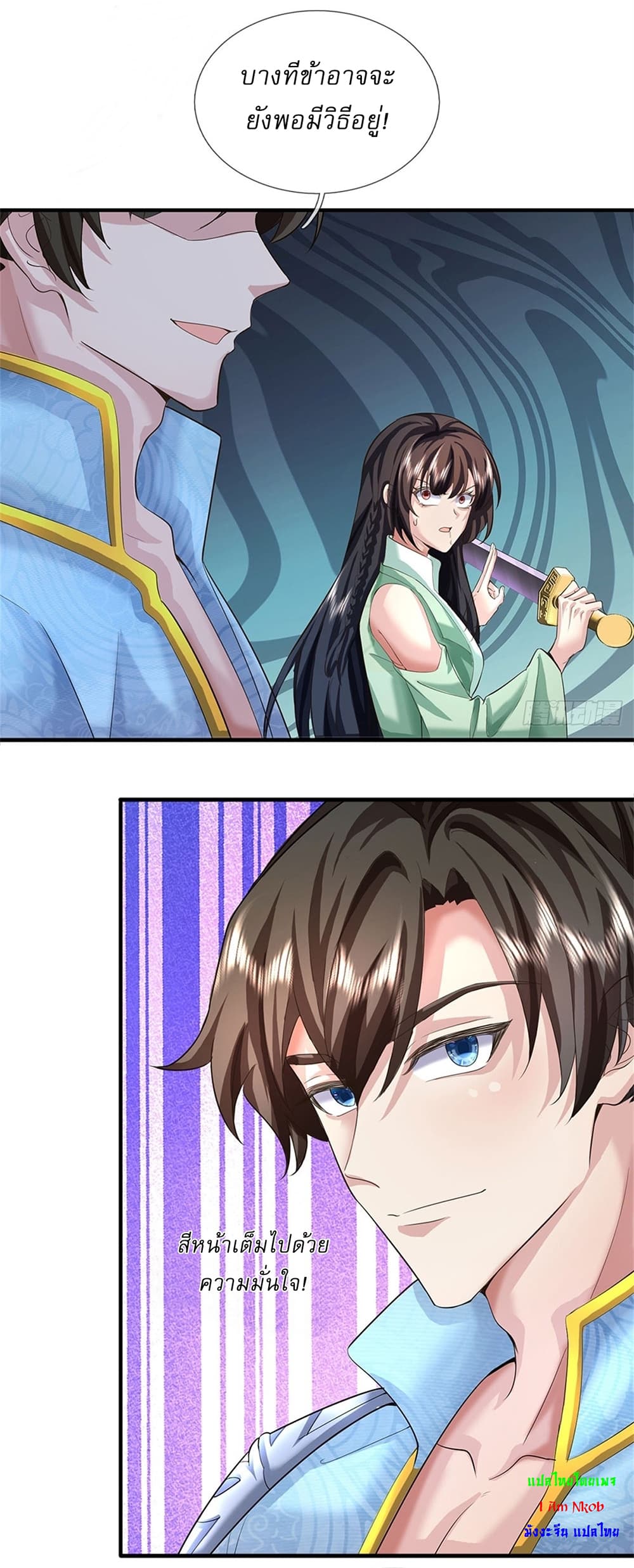 I Can Change the Timeline of Everything ตอนที่ 39 9