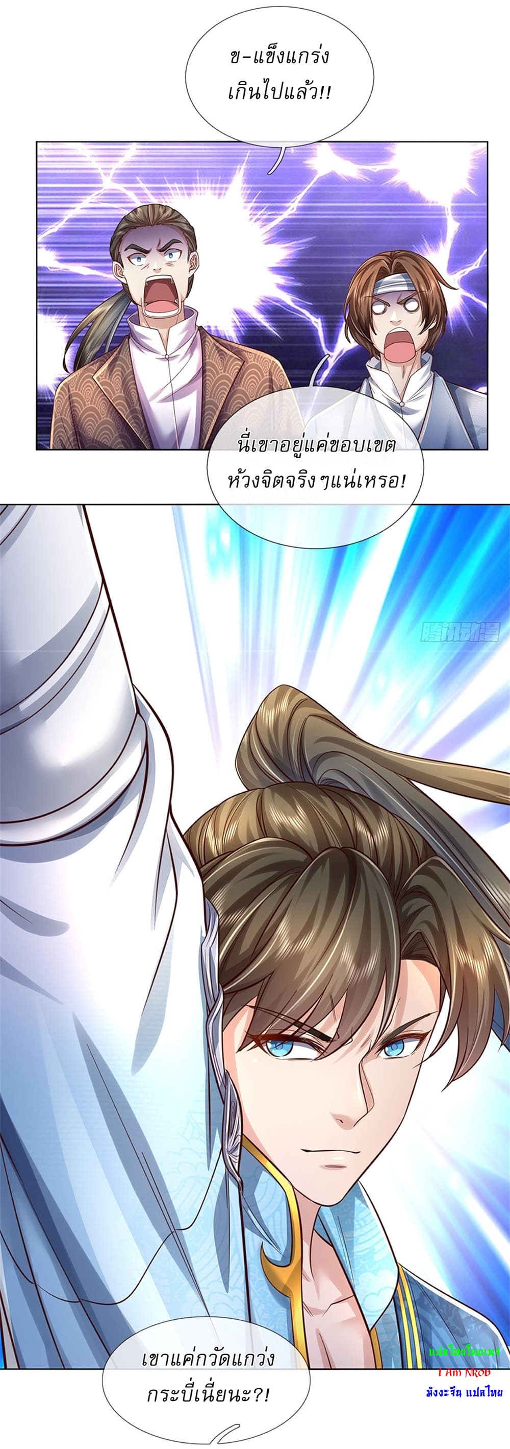 I Can Change the Timeline of Everything ตอนที่ 40 21