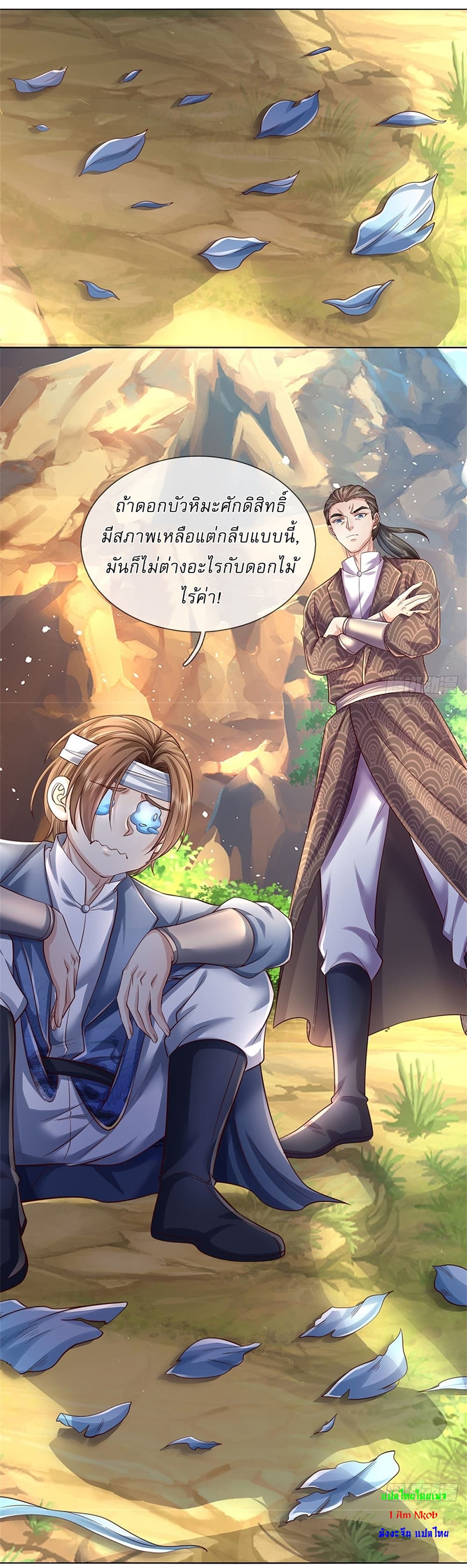 I Can Change the Timeline of Everything ตอนที่ 40 22