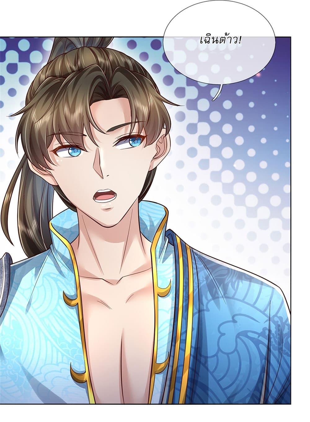 I Can Change the Timeline of Everything ตอนที่ 40 24