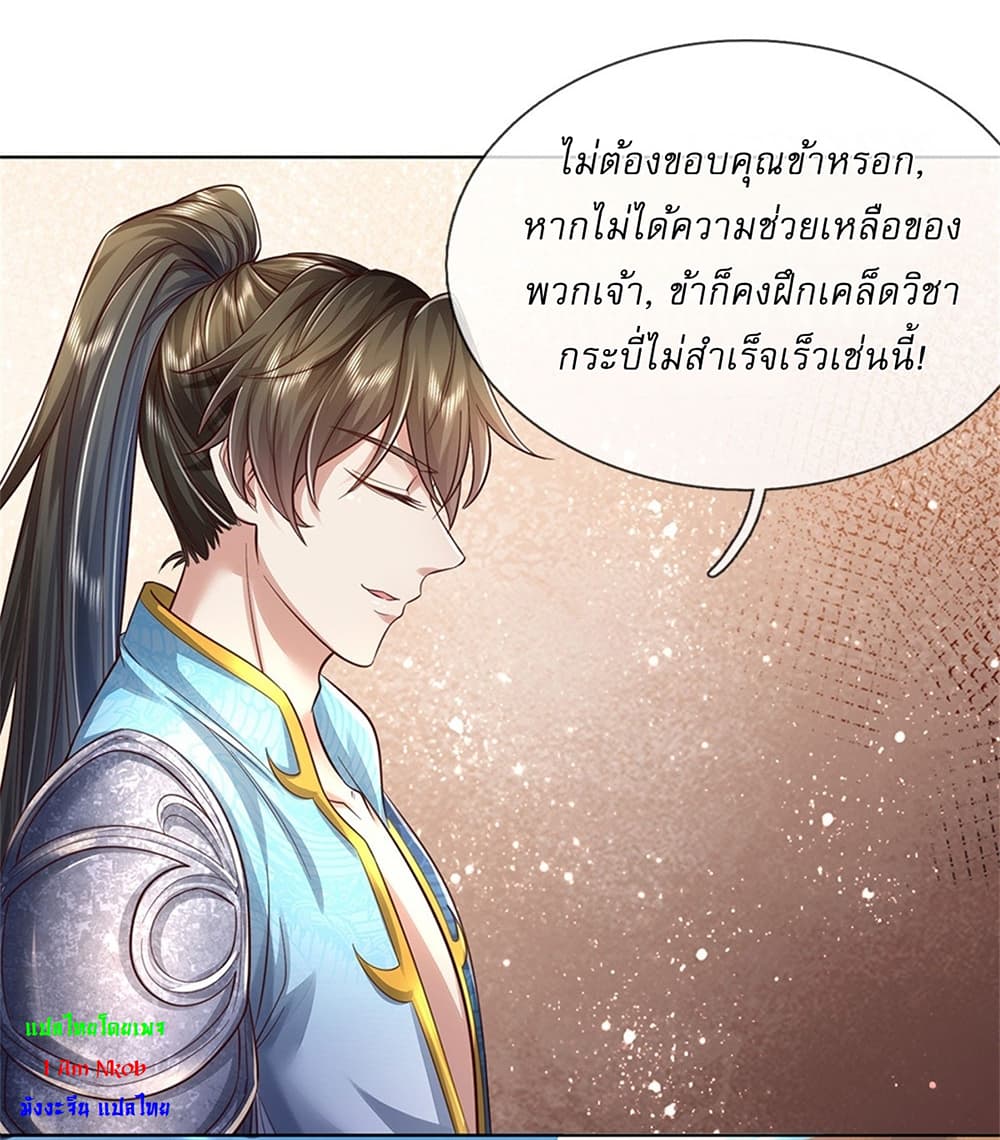 I Can Change the Timeline of Everything ตอนที่ 40 26