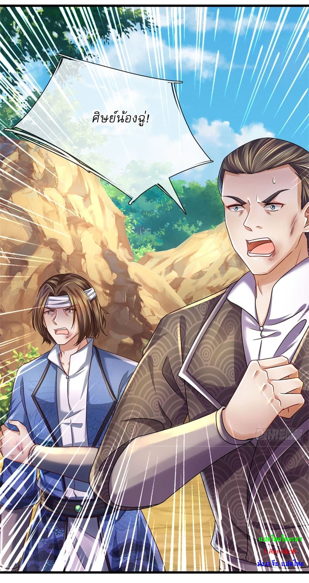 I Can Change the Timeline of Everything ตอนที่ 40 4