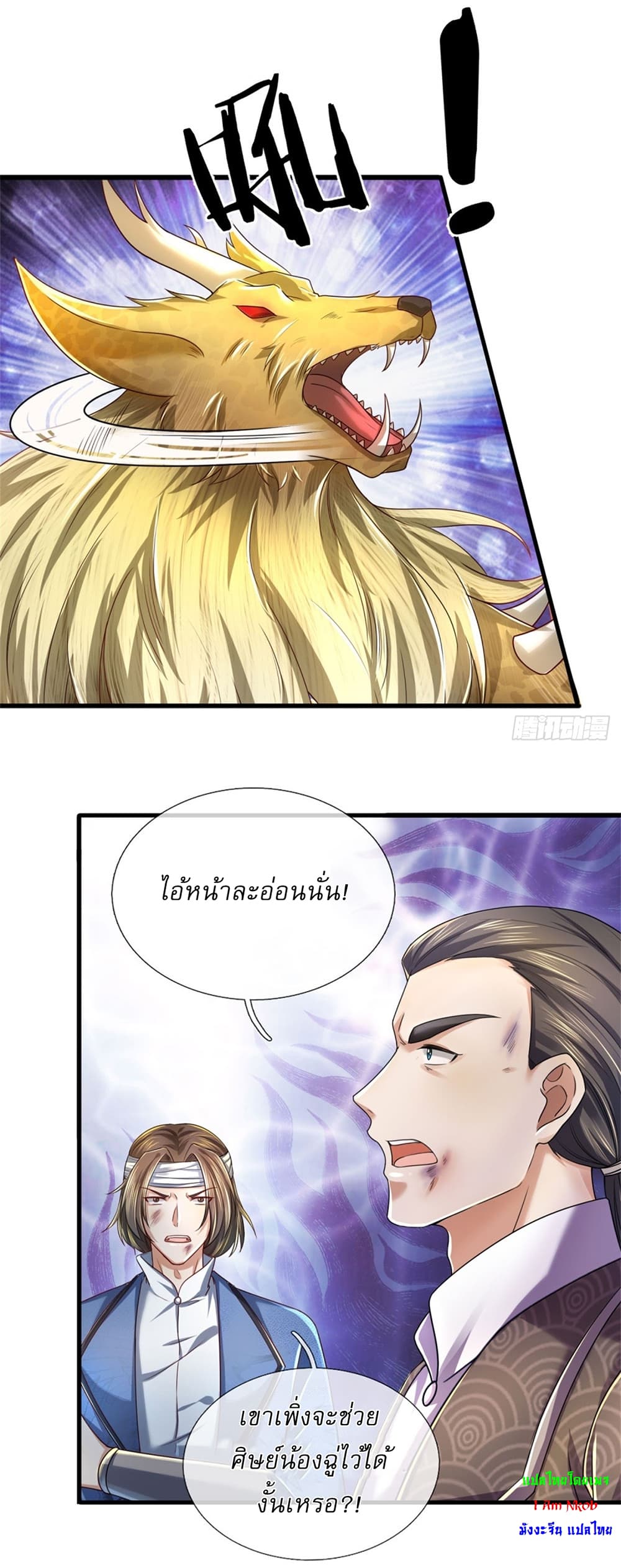 I Can Change the Timeline of Everything ตอนที่ 40 7