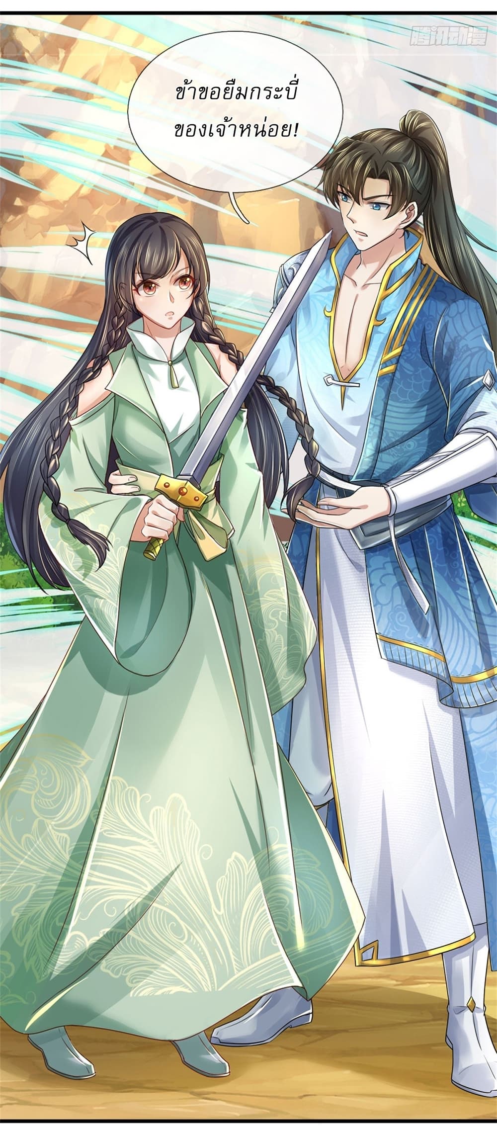 I Can Change the Timeline of Everything ตอนที่ 40 9