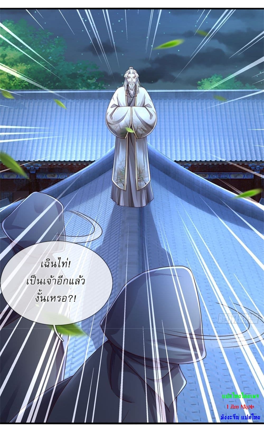 I Can Change the Timeline of Everything ตอนที่ 41 11