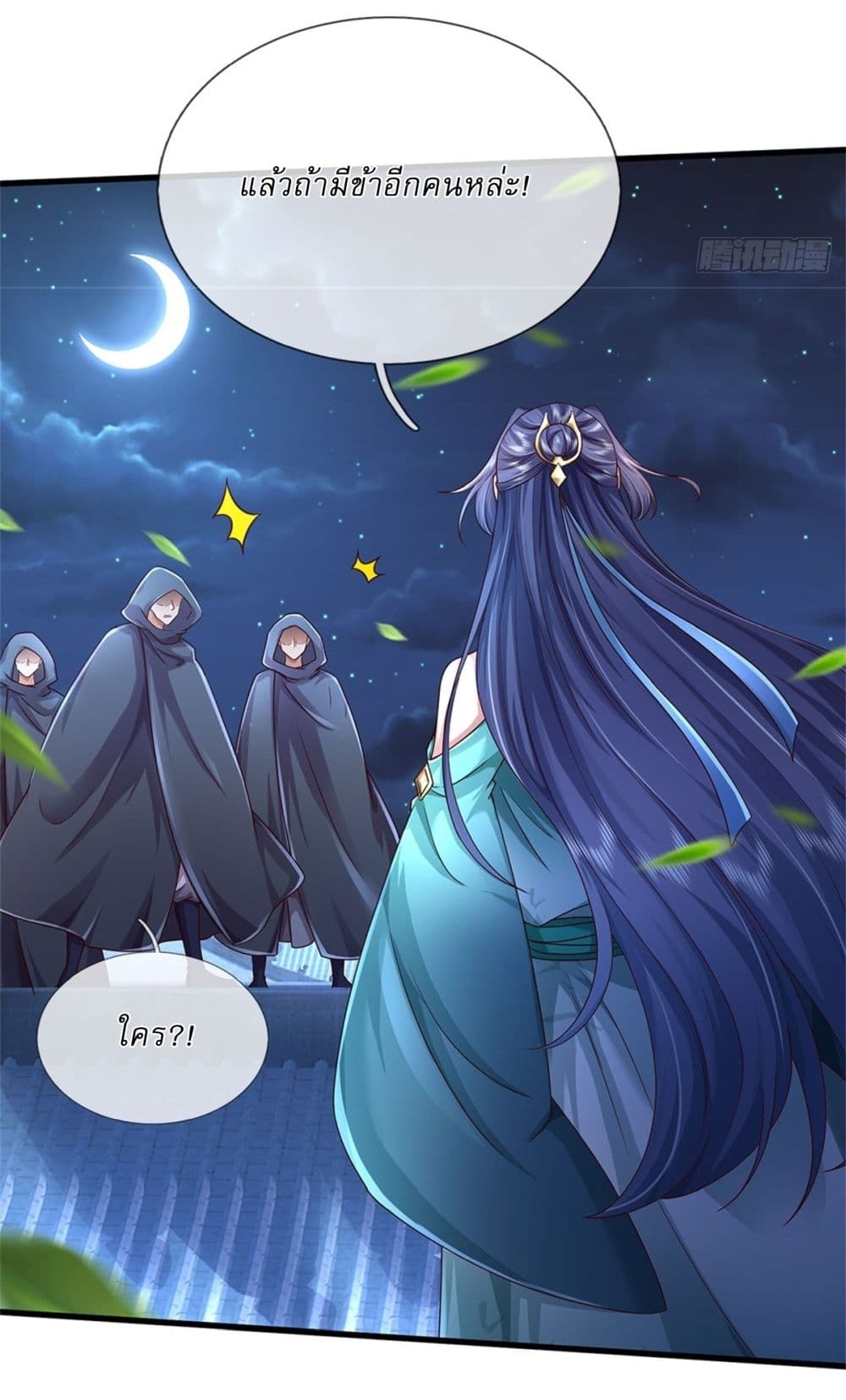 I Can Change the Timeline of Everything ตอนที่ 41 15