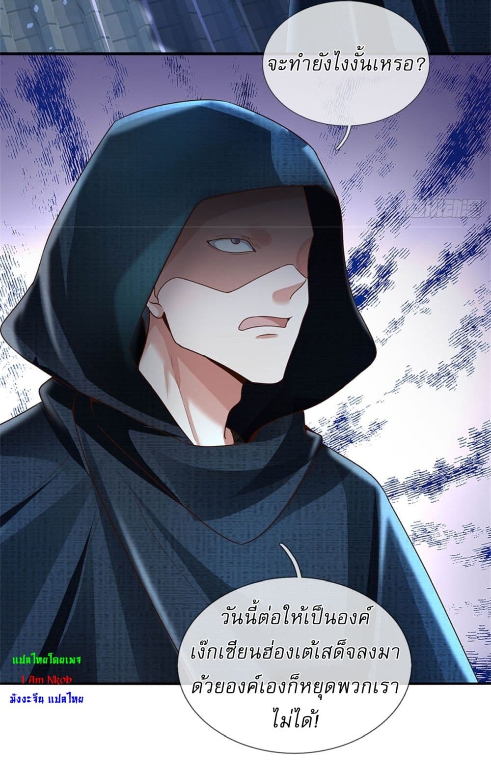 I Can Change the Timeline of Everything ตอนที่ 41 18
