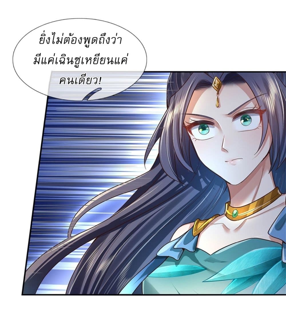I Can Change the Timeline of Everything ตอนที่ 41 19