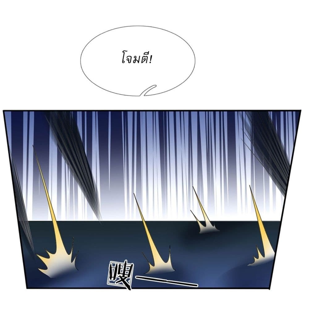 I Can Change the Timeline of Everything ตอนที่ 41 20