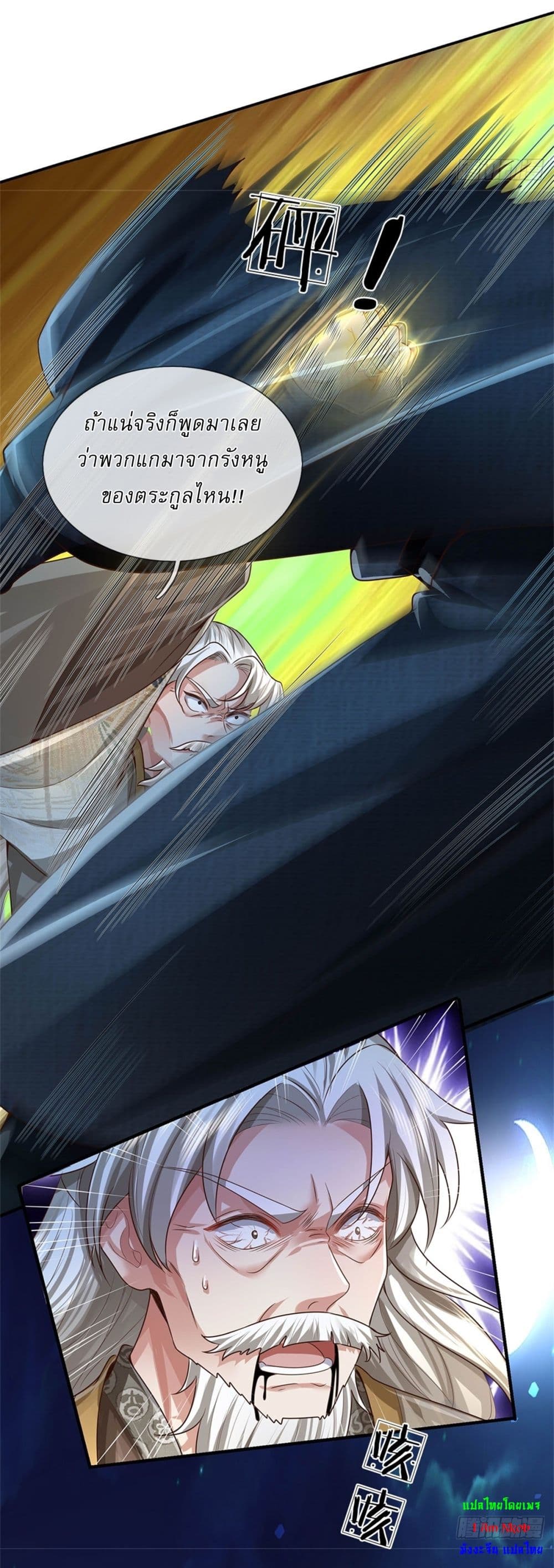 I Can Change the Timeline of Everything ตอนที่ 41 24