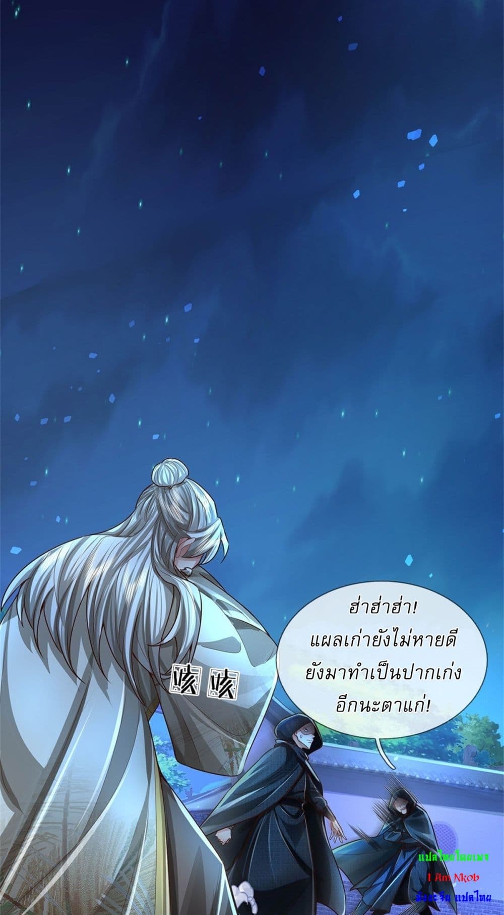 I Can Change the Timeline of Everything ตอนที่ 41 25