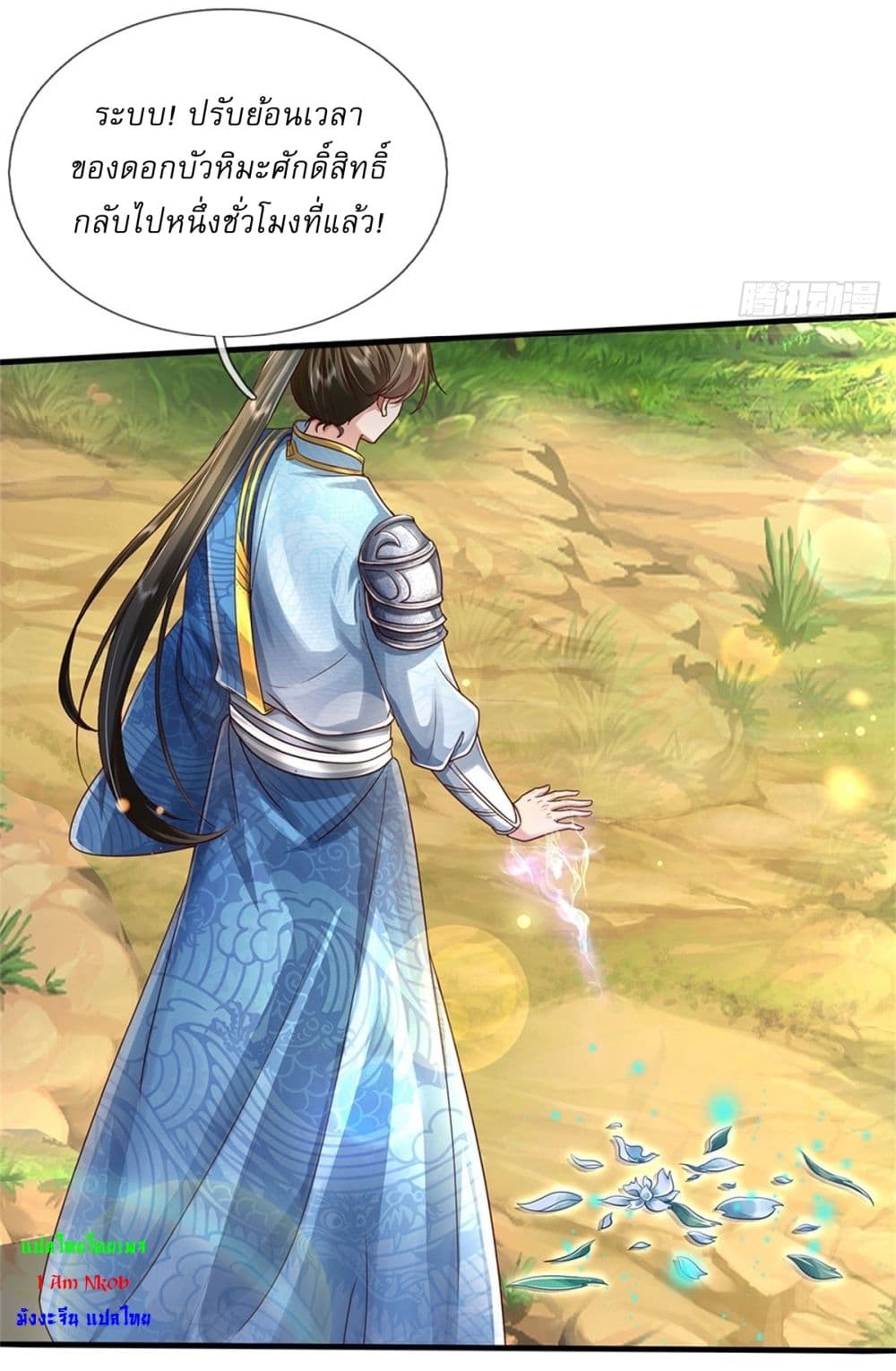 I Can Change the Timeline of Everything ตอนที่ 41 3