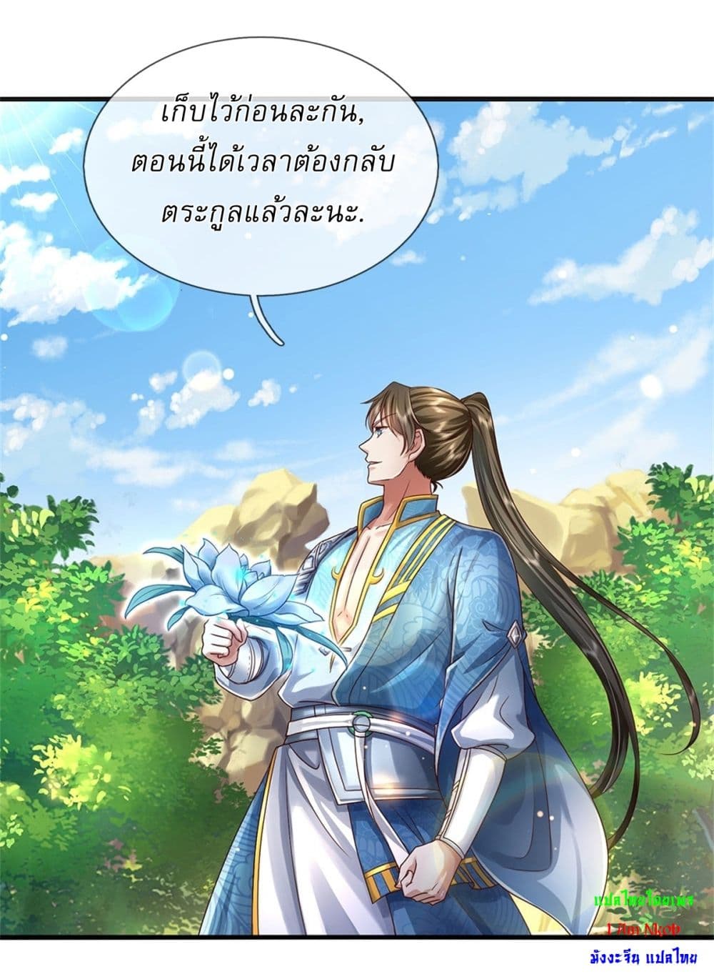 I Can Change the Timeline of Everything ตอนที่ 41 6