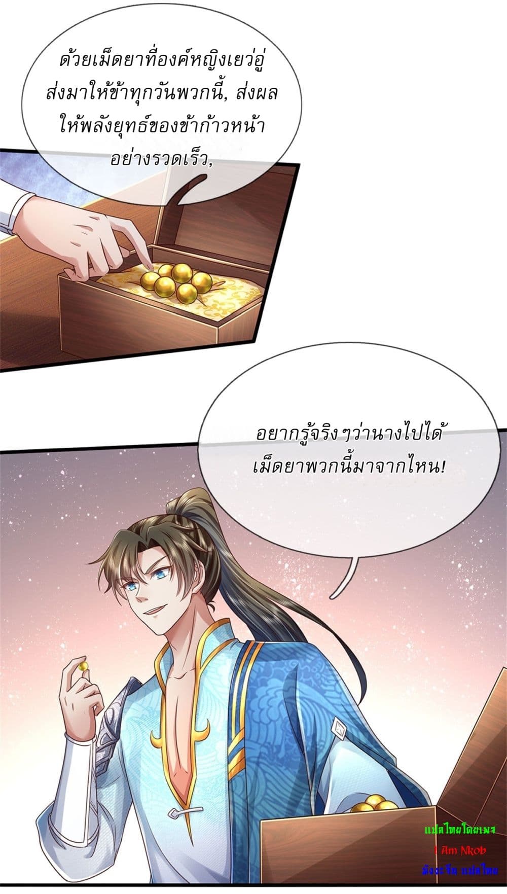 I Can Change the Timeline of Everything ตอนที่ 43 11