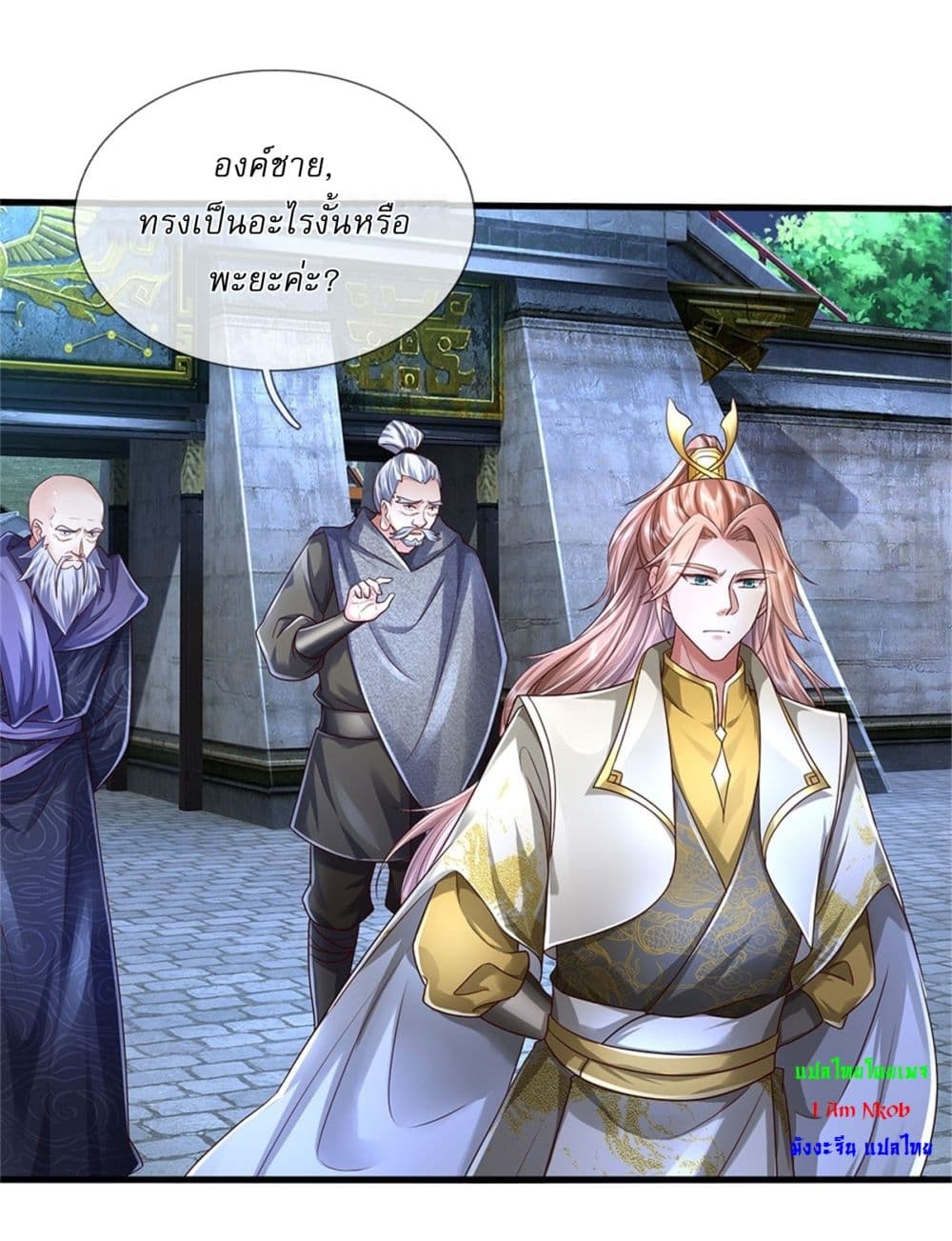 I Can Change the Timeline of Everything ตอนที่ 43 2