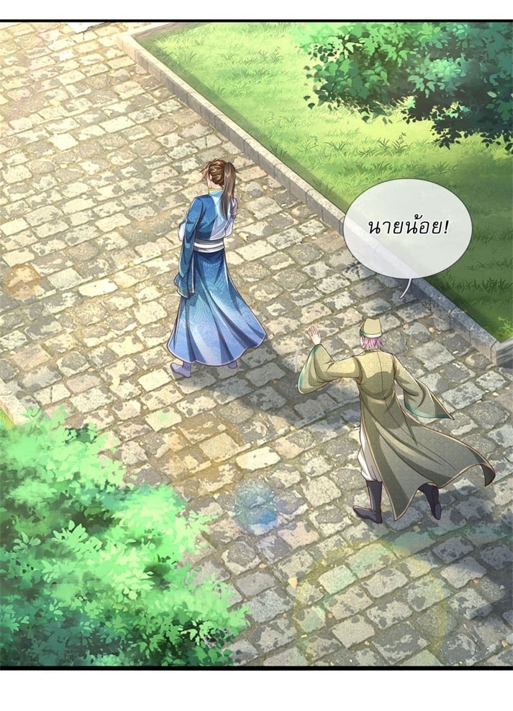 I Can Change the Timeline of Everything ตอนที่ 43 20