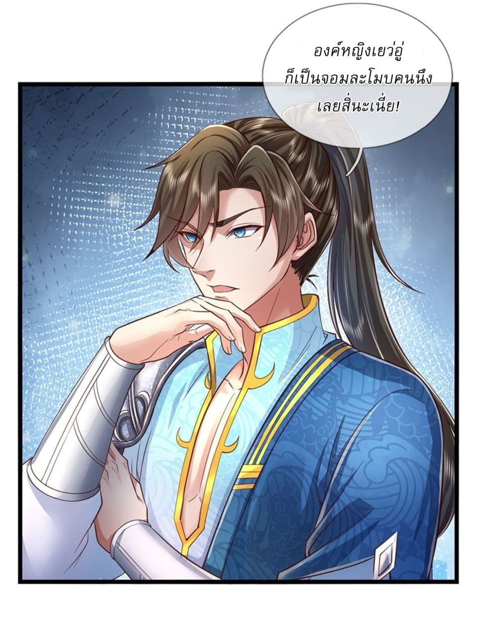 I Can Change the Timeline of Everything ตอนที่ 43 24