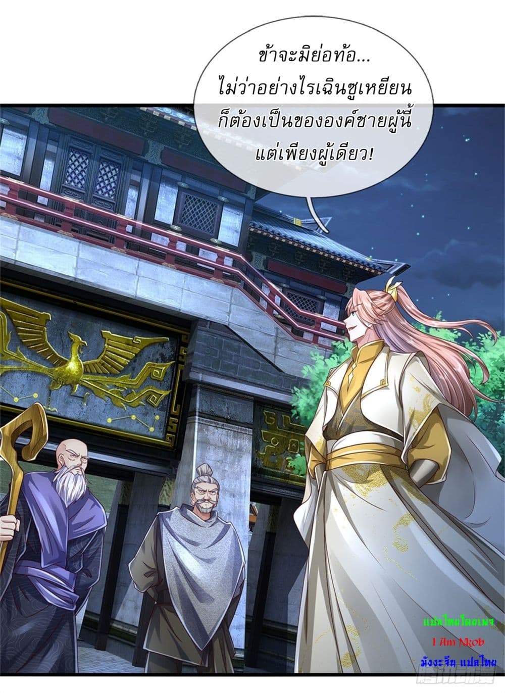 I Can Change the Timeline of Everything ตอนที่ 43 6