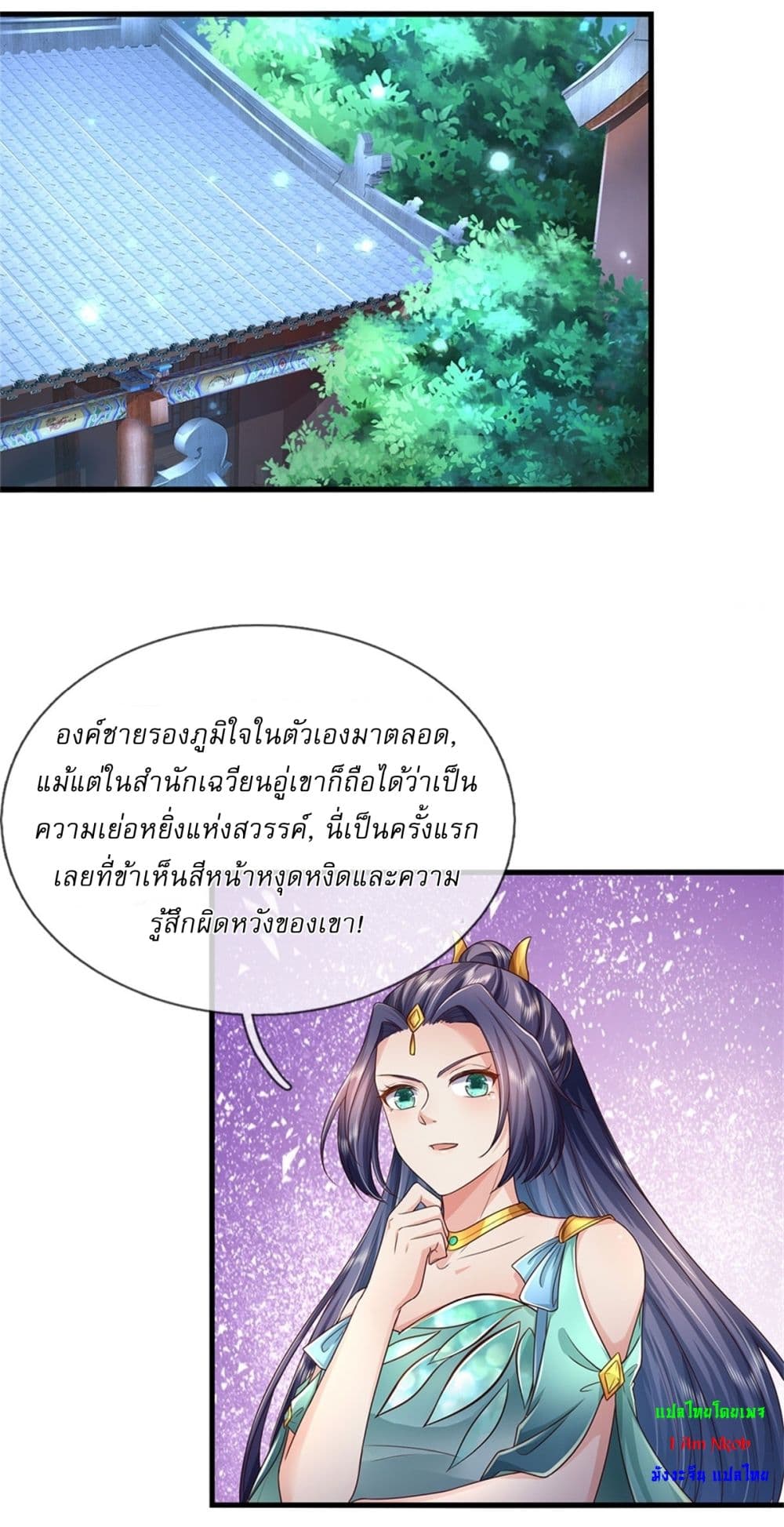 I Can Change the Timeline of Everything ตอนที่ 43 7