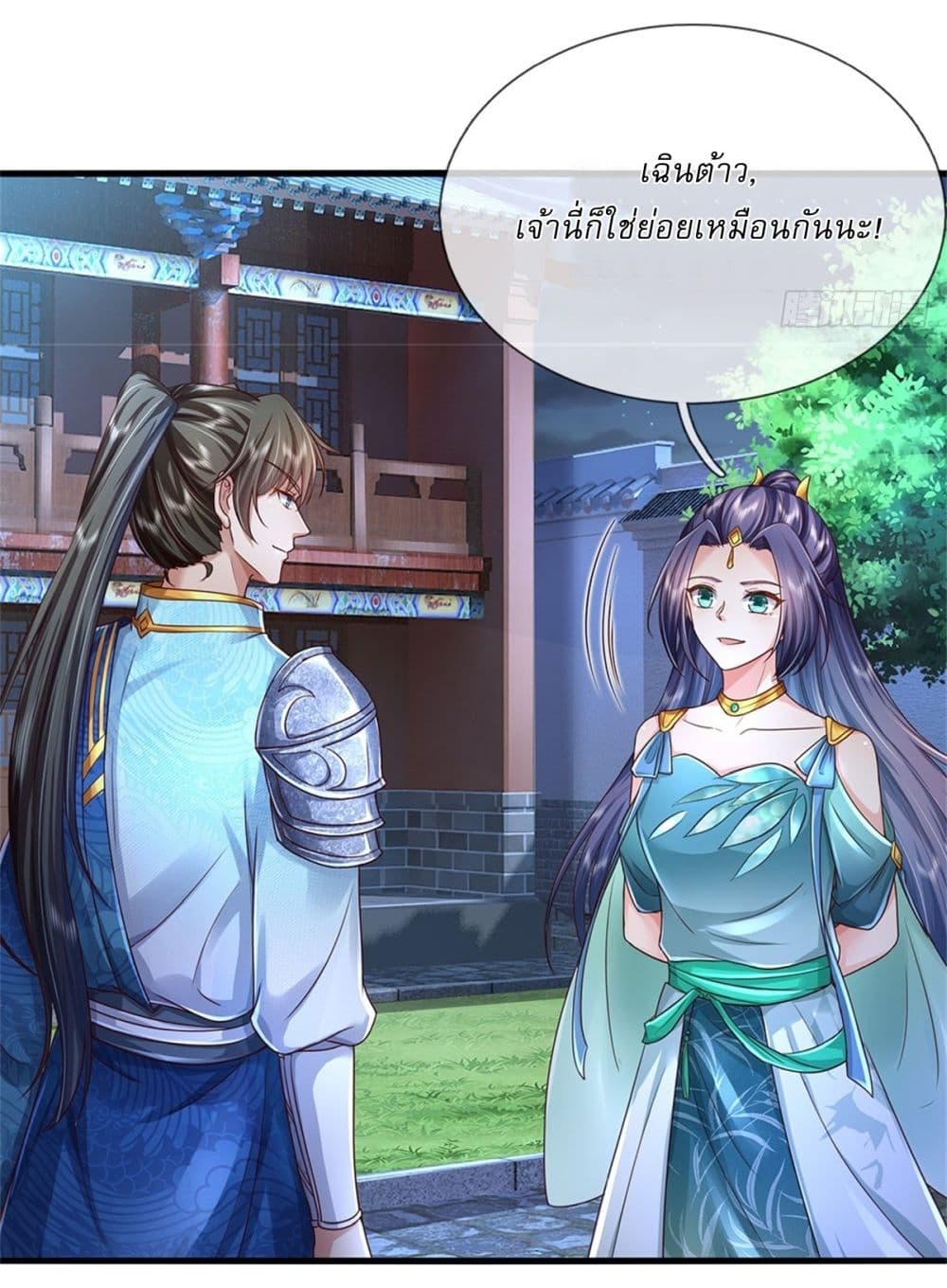 I Can Change the Timeline of Everything ตอนที่ 43 8
