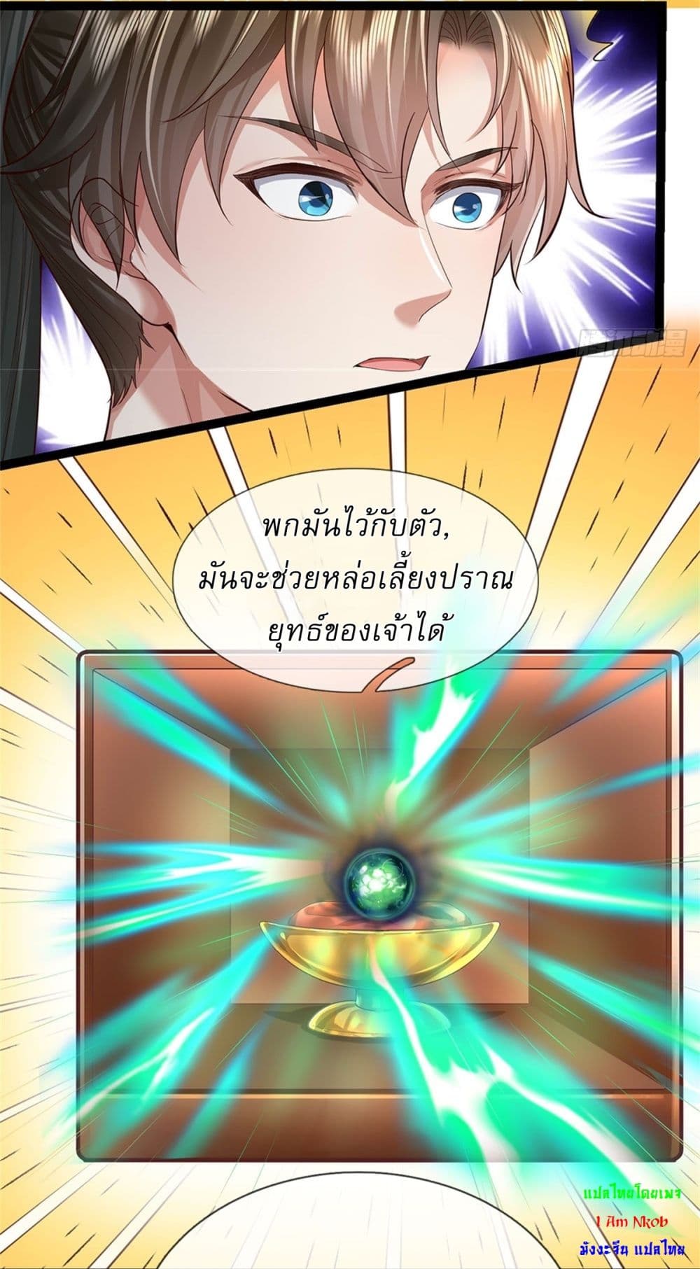 I Can Change the Timeline of Everything ตอนที่ 44 10