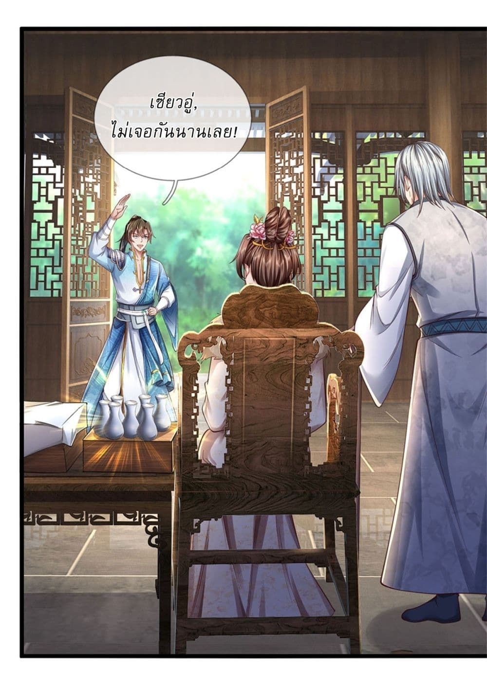 I Can Change the Timeline of Everything ตอนที่ 44 2
