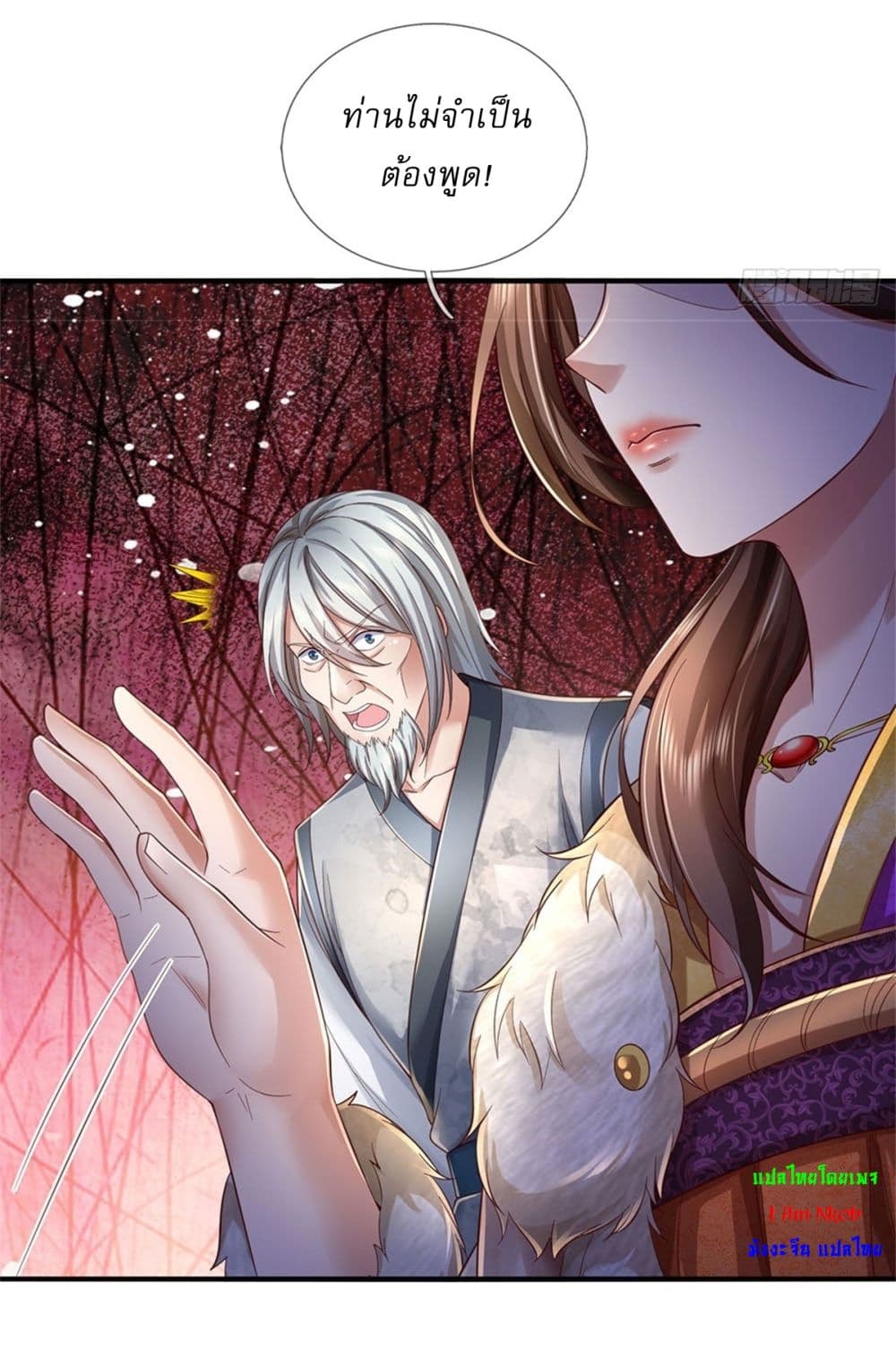 I Can Change the Timeline of Everything ตอนที่ 44 25