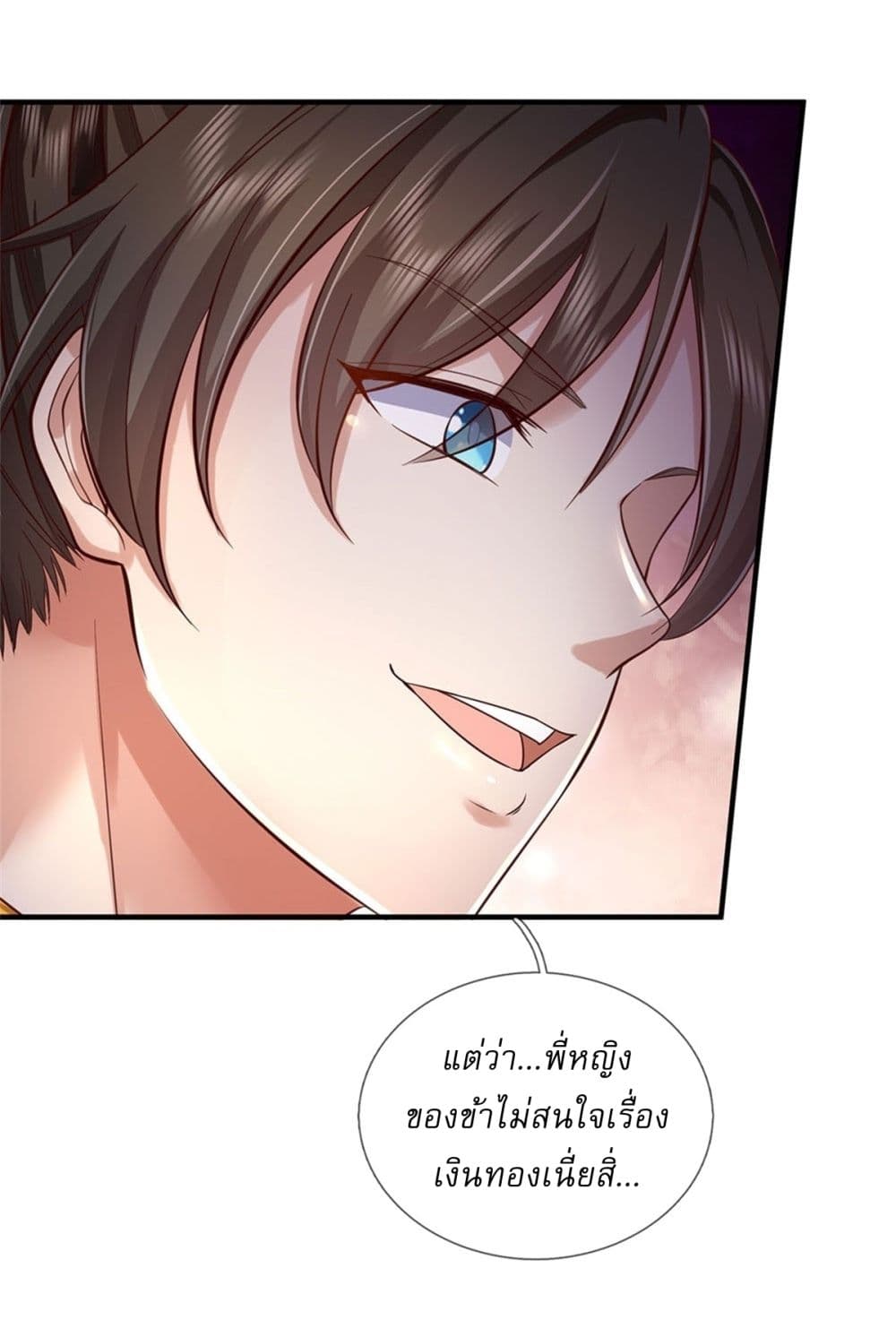 I Can Change the Timeline of Everything ตอนที่ 44 28