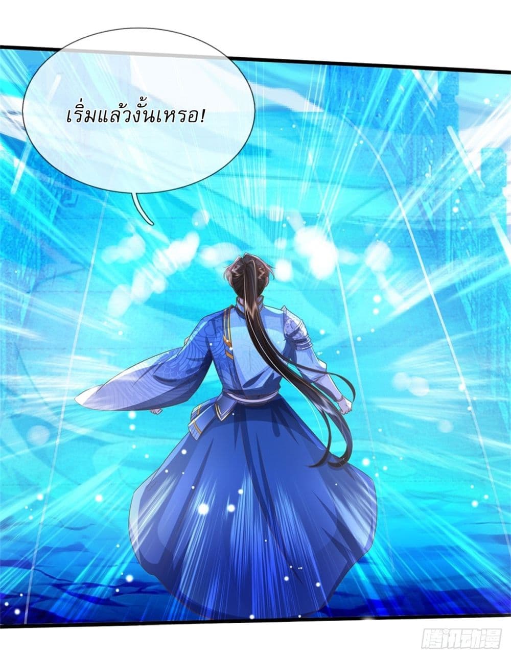 I Can Change the Timeline of Everything ตอนที่ 46 31