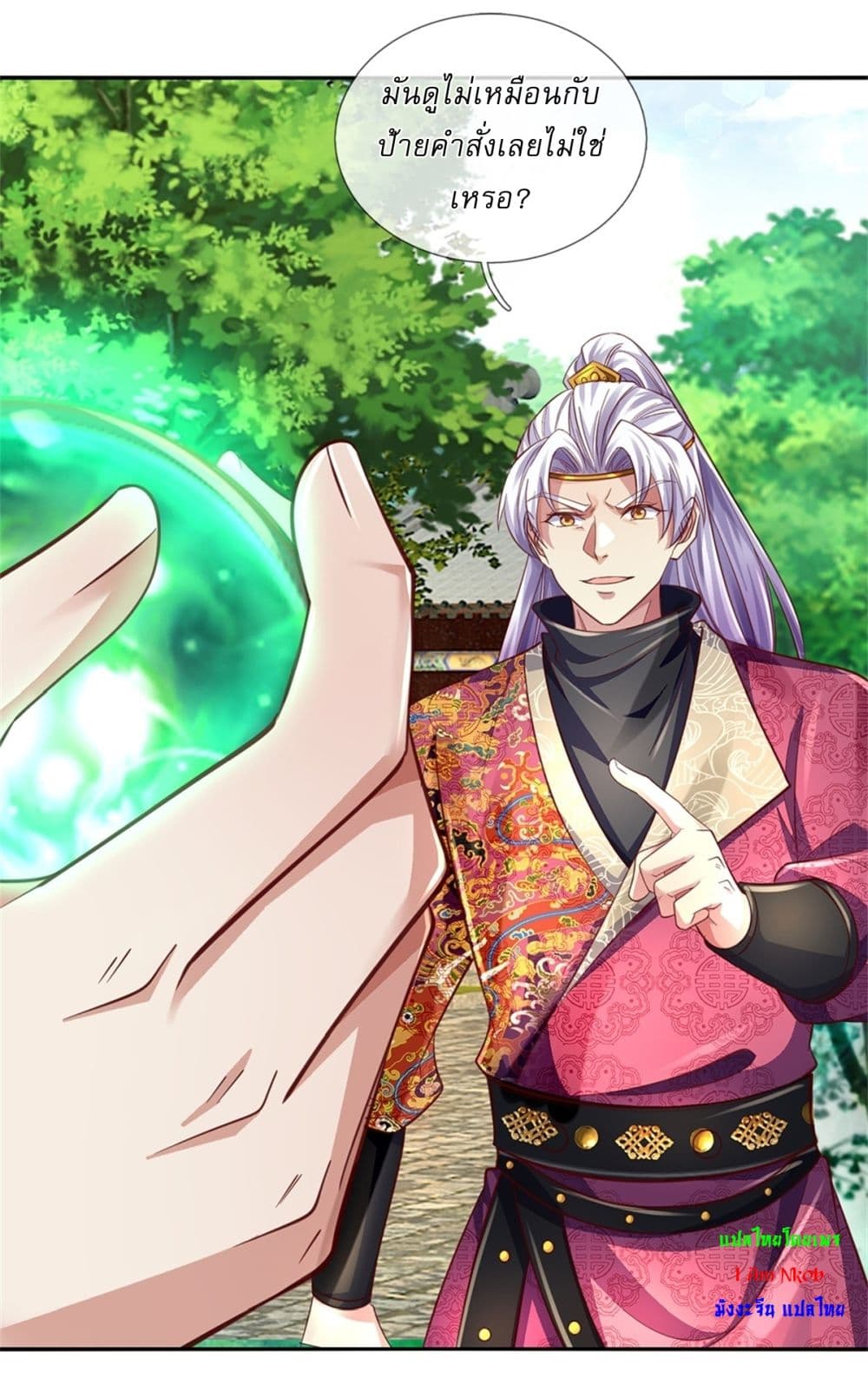 I Can Change the Timeline of Everything ตอนที่ 49 18