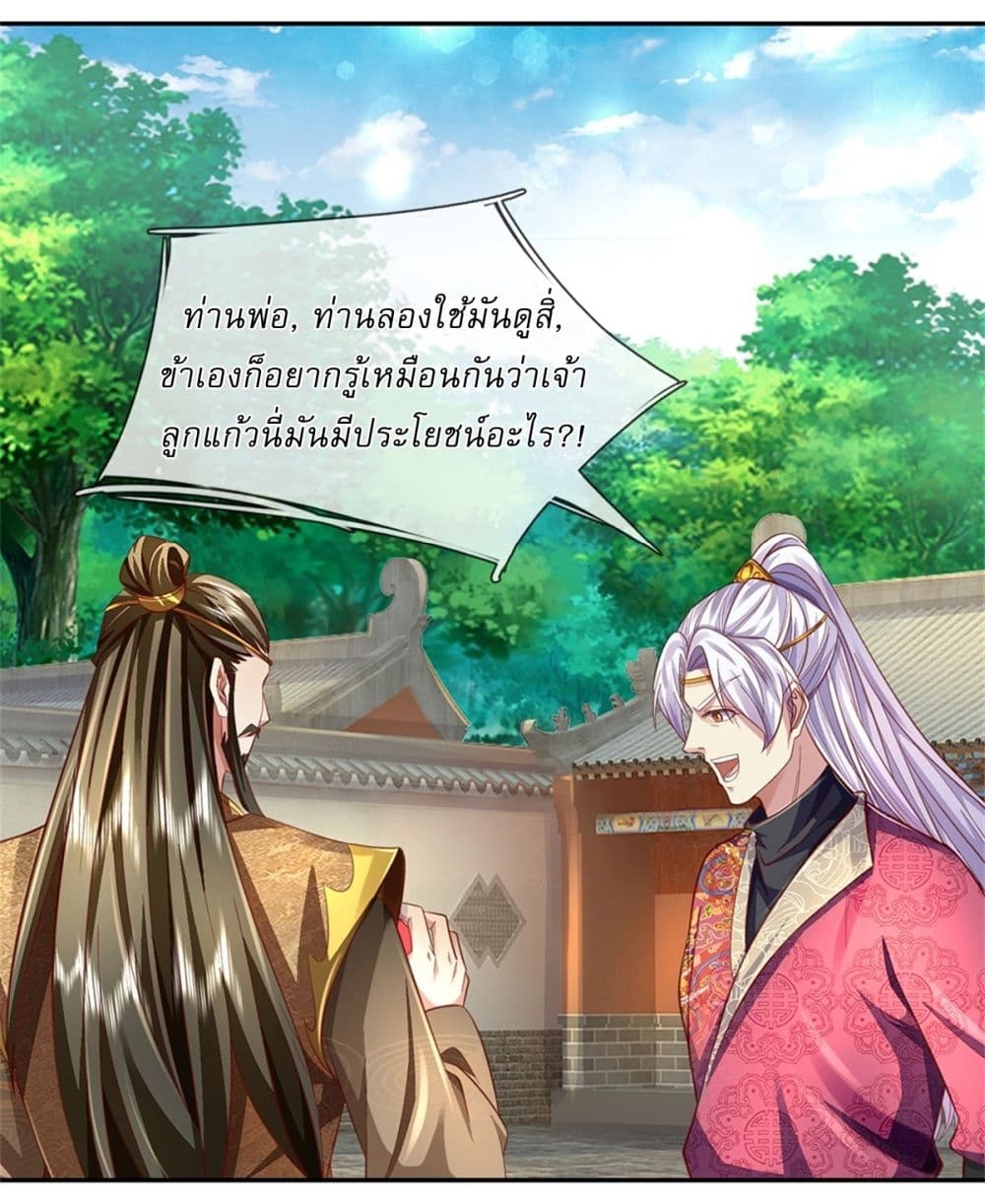 I Can Change the Timeline of Everything ตอนที่ 49 20
