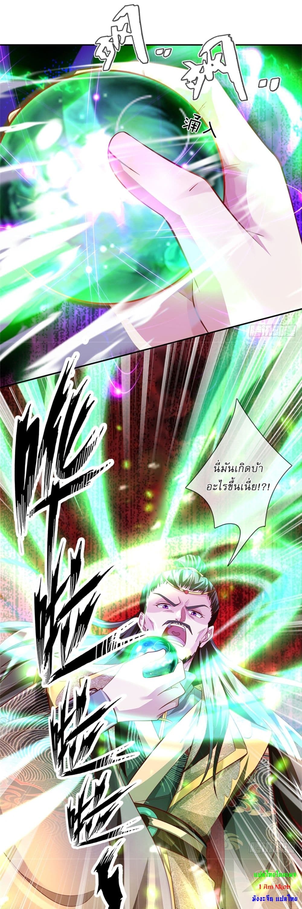 I Can Change the Timeline of Everything ตอนที่ 49 21