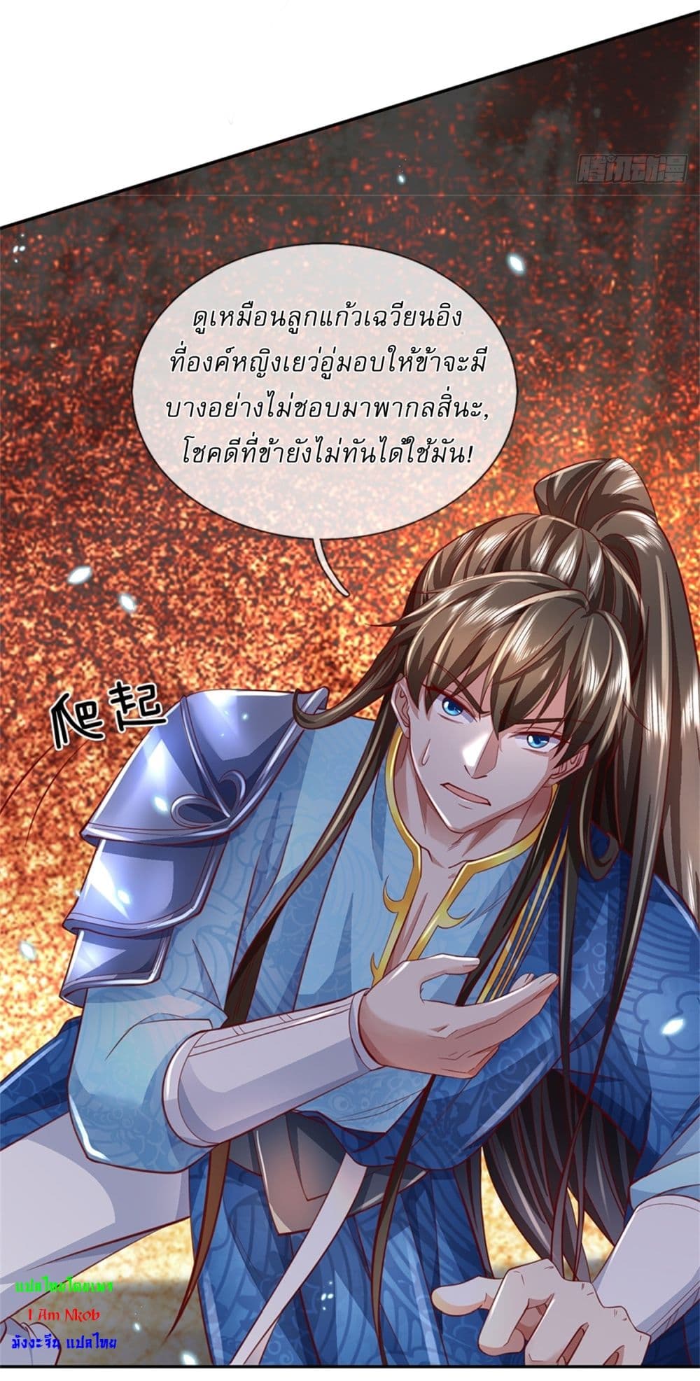I Can Change the Timeline of Everything ตอนที่ 49 25