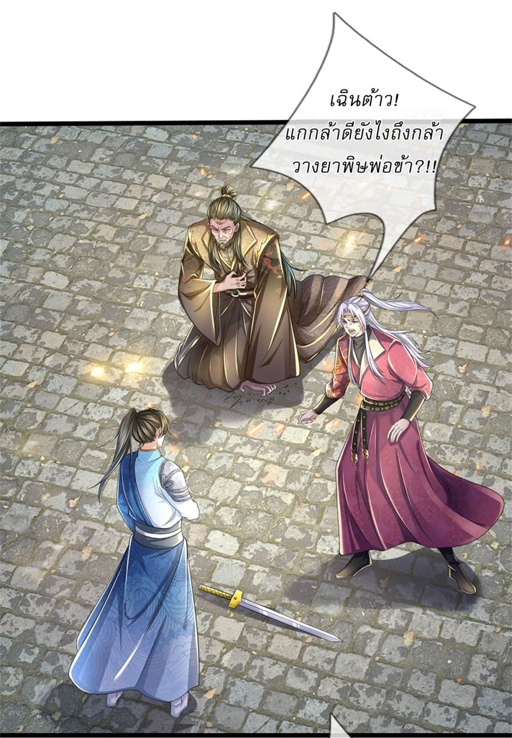 I Can Change the Timeline of Everything ตอนที่ 49 27