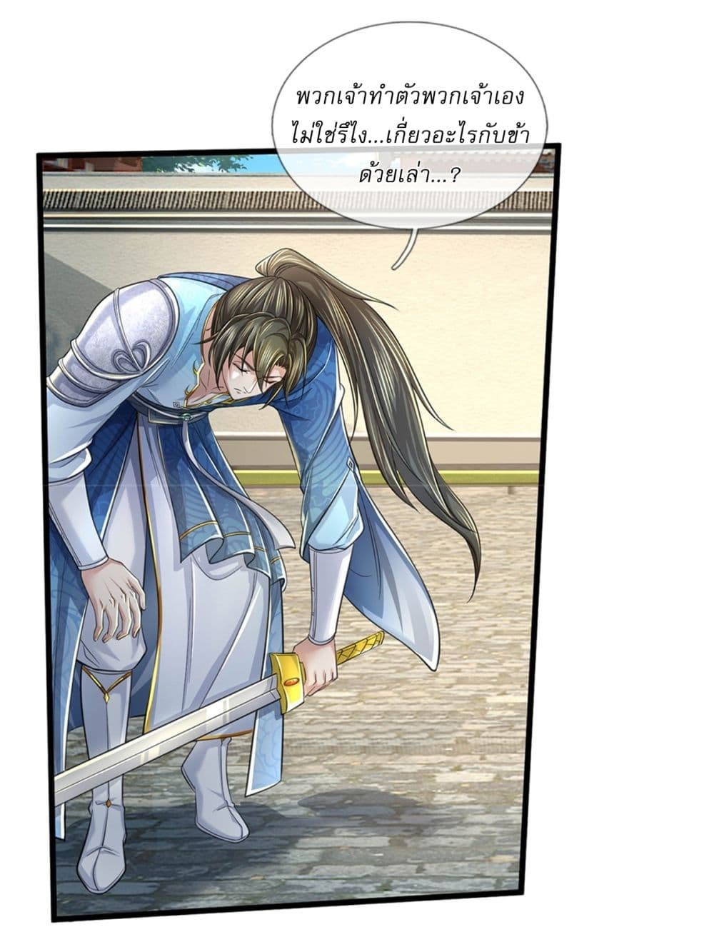I Can Change the Timeline of Everything ตอนที่ 49 29