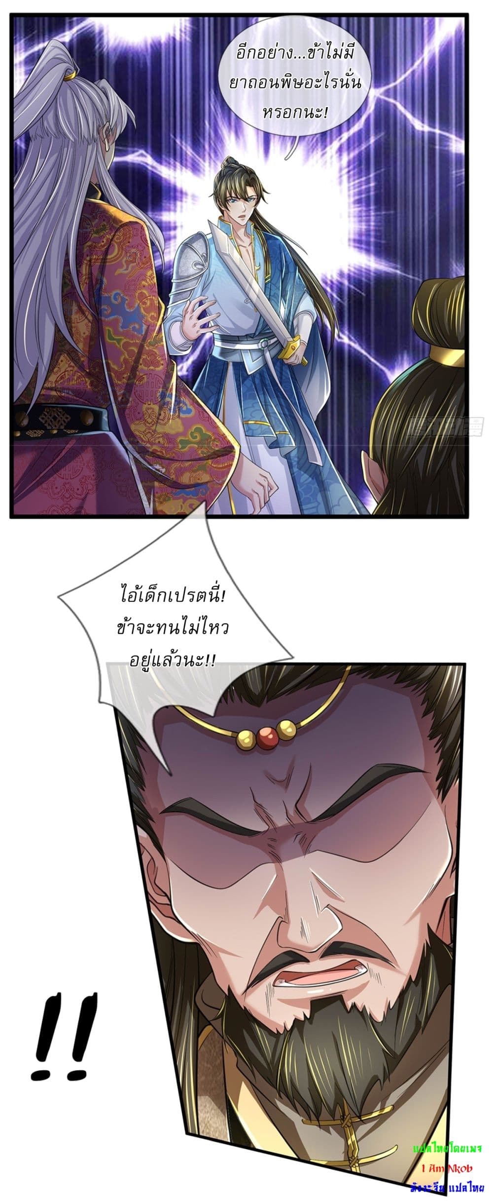 I Can Change the Timeline of Everything ตอนที่ 49 30
