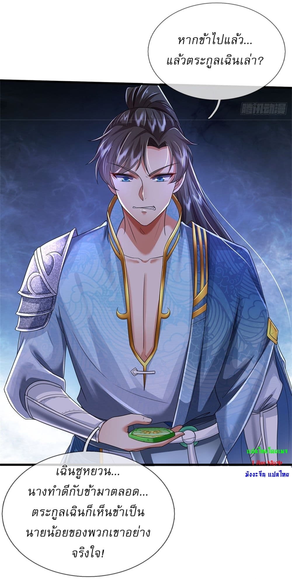 I Can Change the Timeline of Everything ตอนที่ 49 4