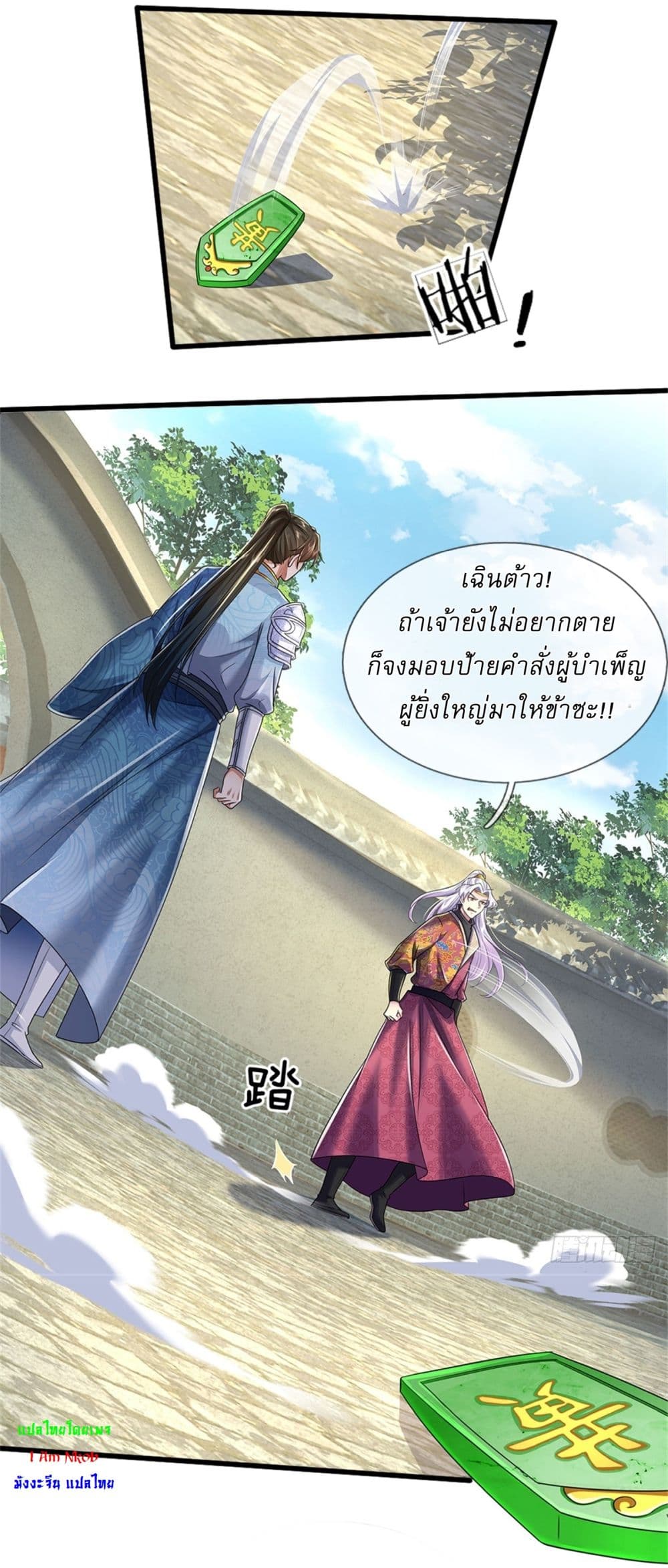 I Can Change the Timeline of Everything ตอนที่ 49 7