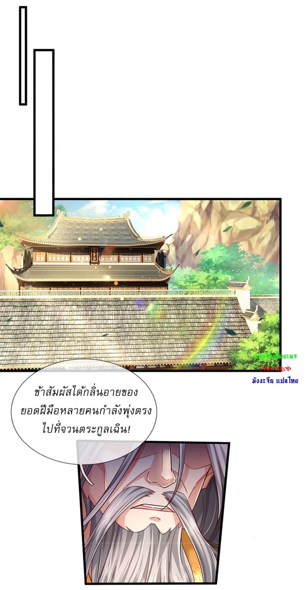 I Can Change the Timeline of Everything ตอนที่ 51 10