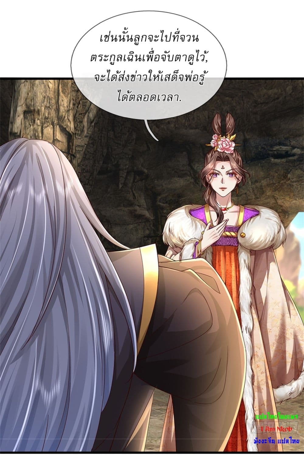 I Can Change the Timeline of Everything ตอนที่ 51 14