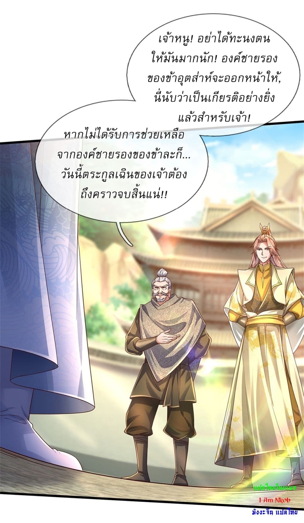 I Can Change the Timeline of Everything ตอนที่ 51 18