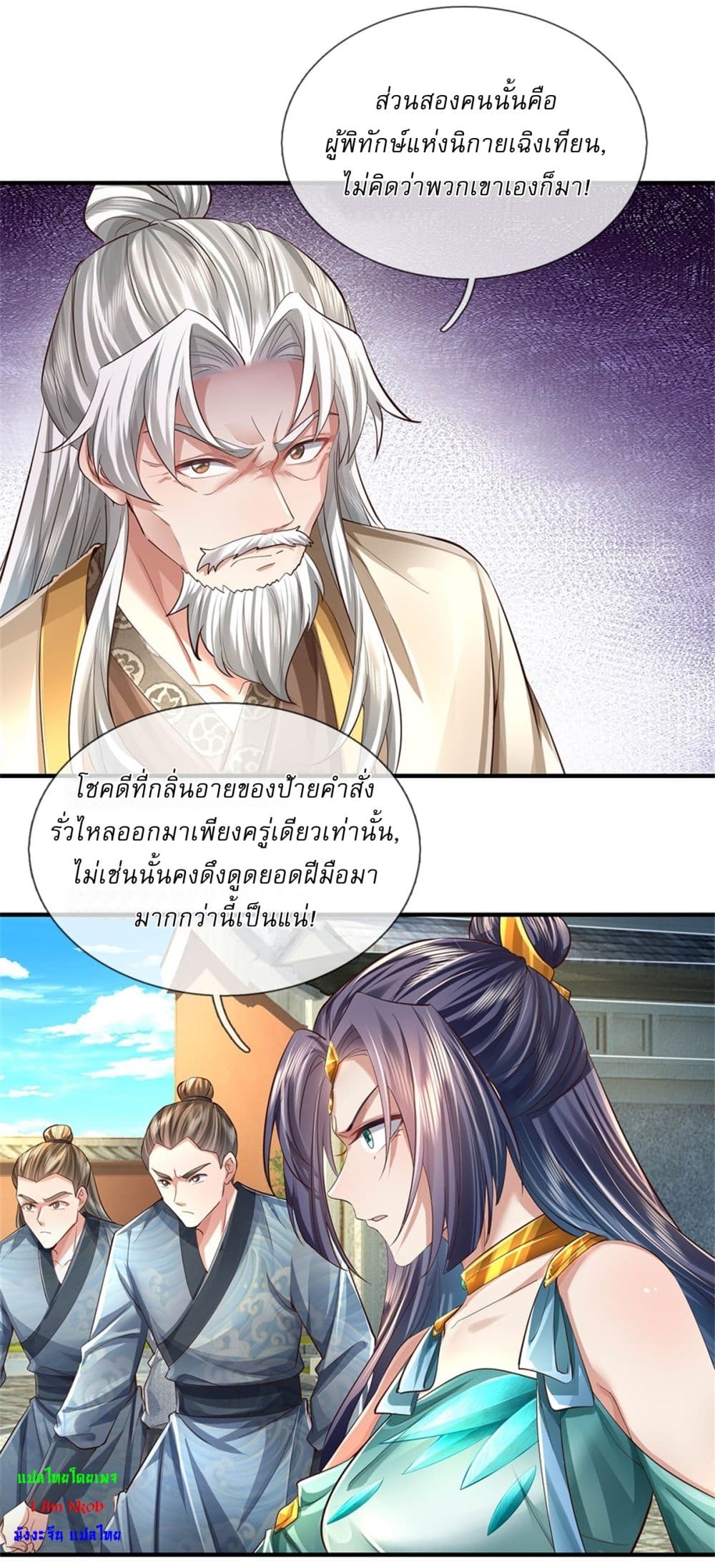 I Can Change the Timeline of Everything ตอนที่ 51 2