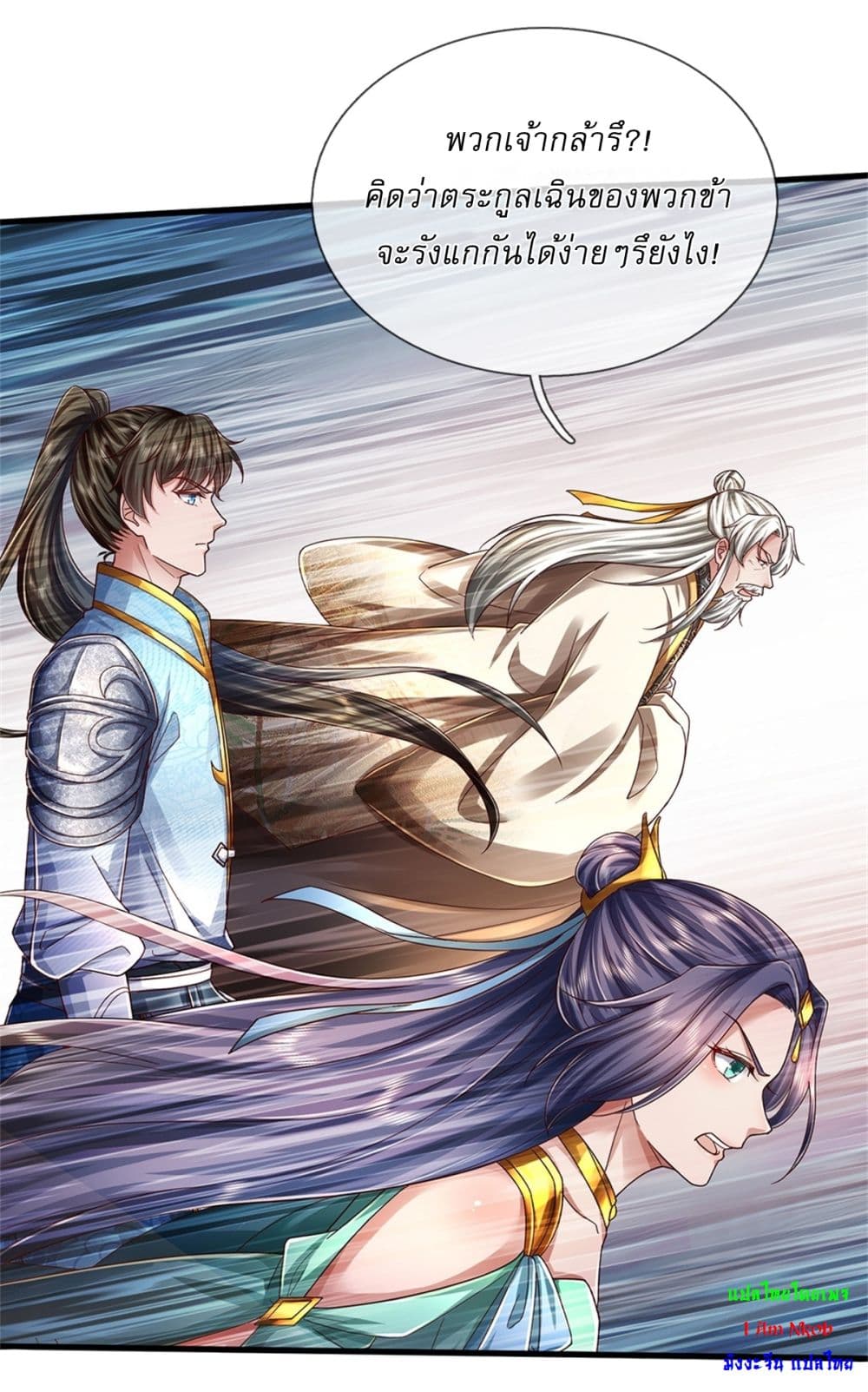 I Can Change the Timeline of Everything ตอนที่ 51 21