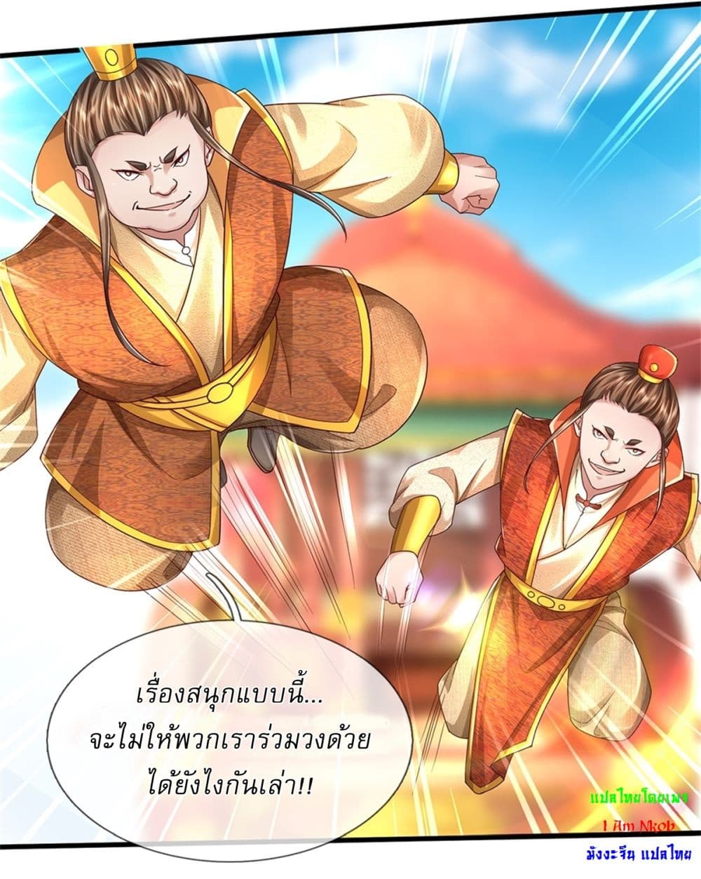 I Can Change the Timeline of Everything ตอนที่ 51 22